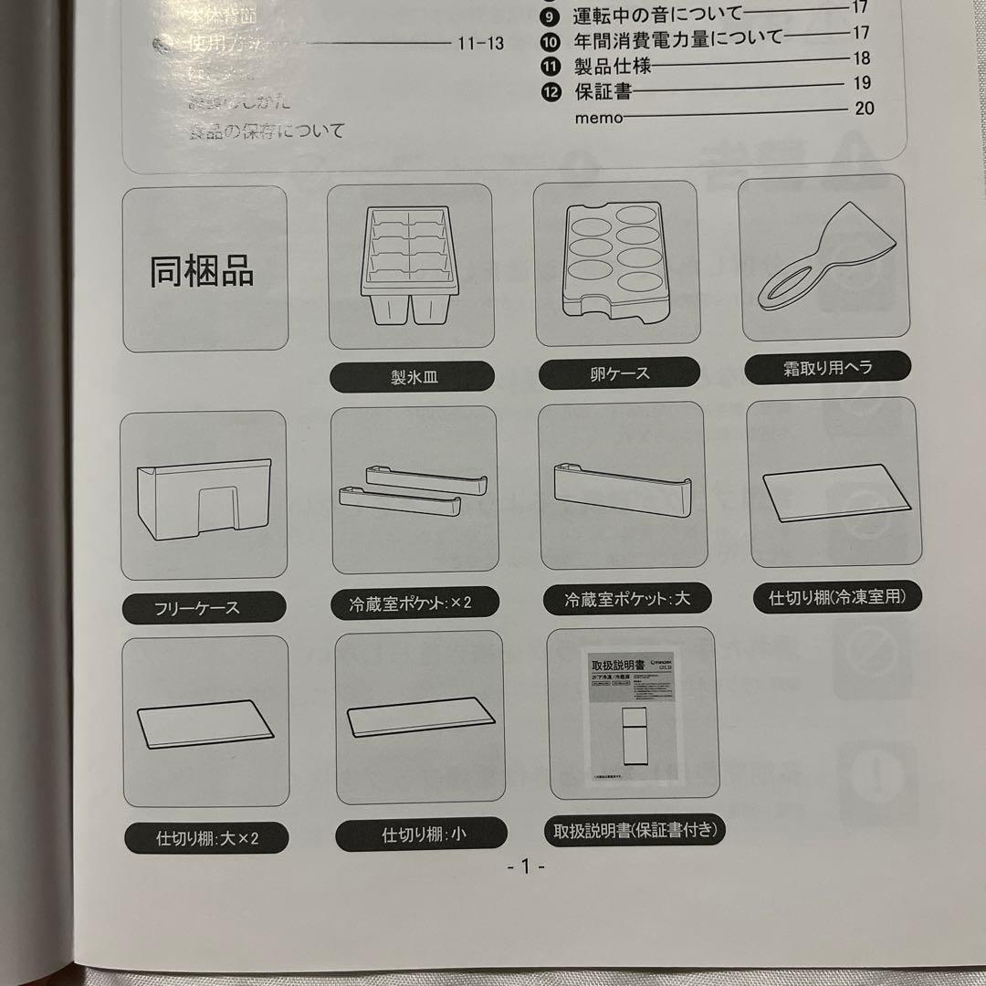 MAXZEN 冷蔵庫 小型 一人暮らし 2ドア 118L 2021年製