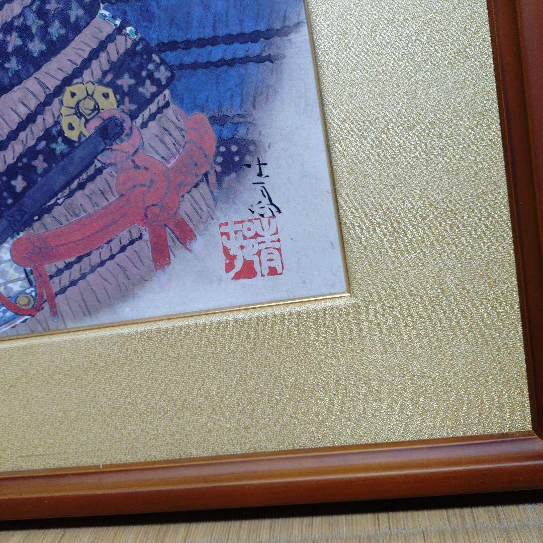 heartpipi　洞窟の頼朝　平山邦夫監修　前田青邨　　画　046番