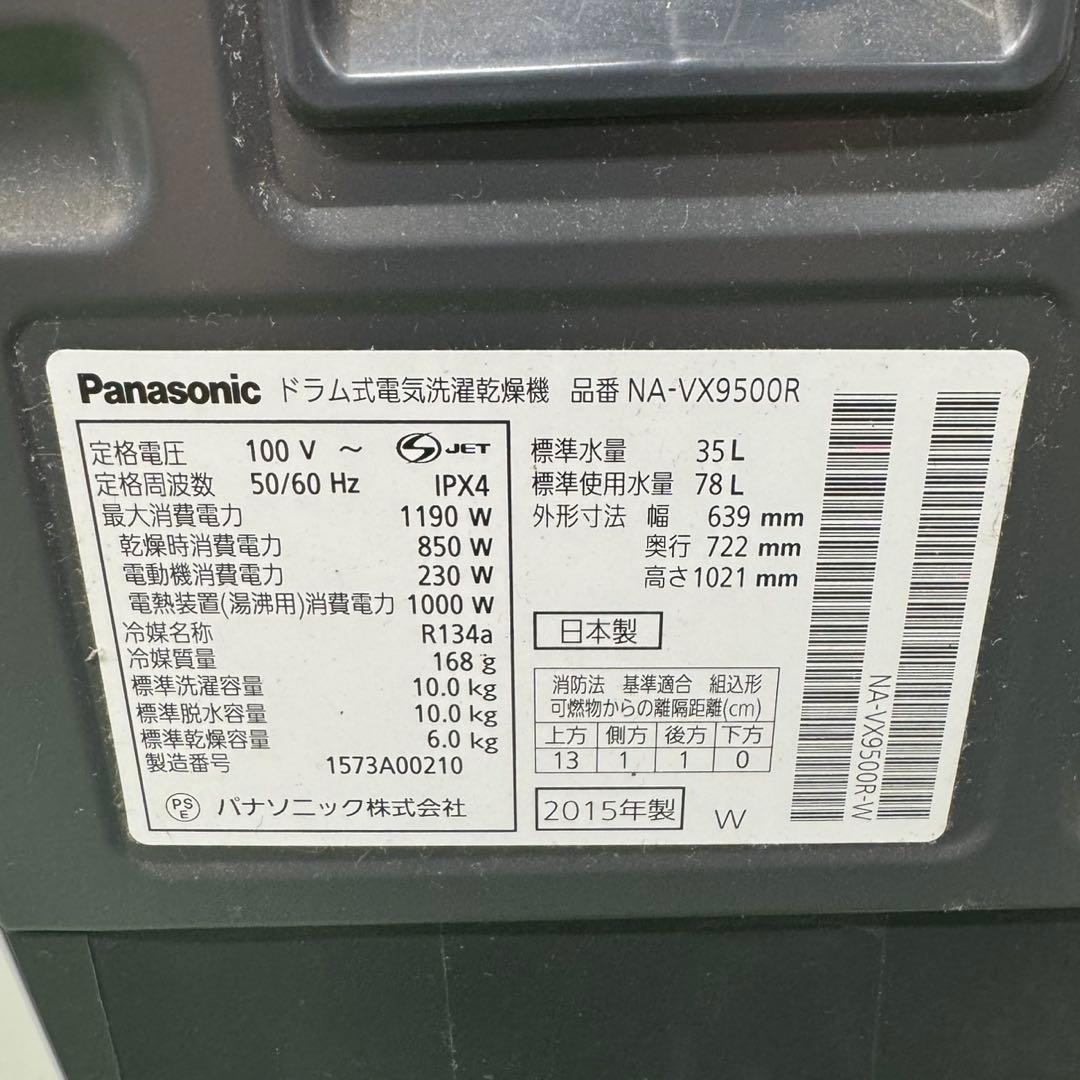 110パナソニックドラム式洗濯機　乾燥付　10/6kg 小型　一人暮らし　右開き