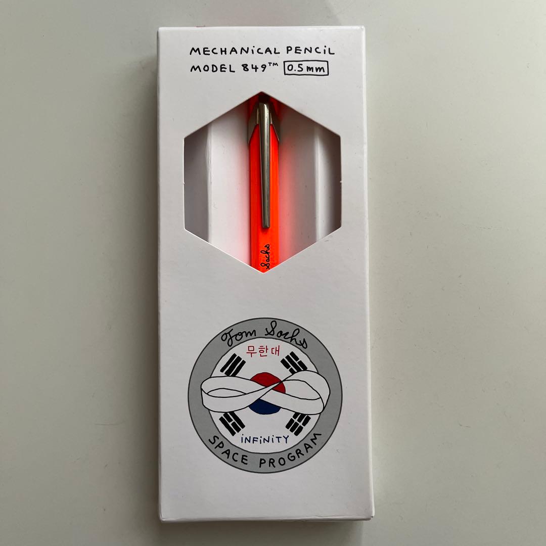 新品Tom Sachs 韓国限定シャープペンシル 0.5mm