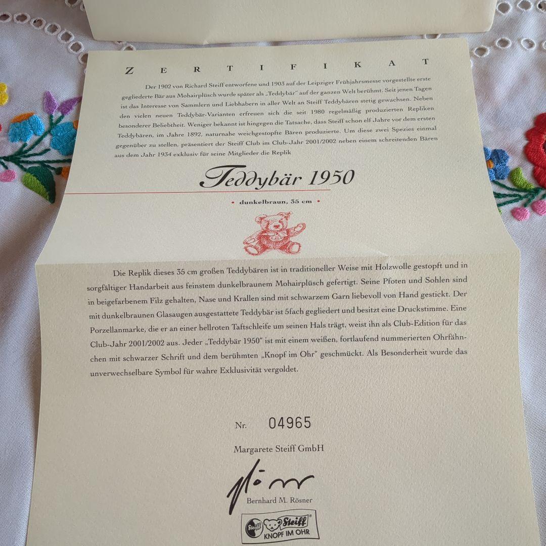 シュタイフクラブeditionテディベア