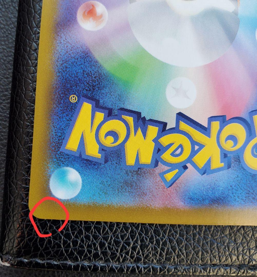 メガリザードンXex MUR※初期傷有