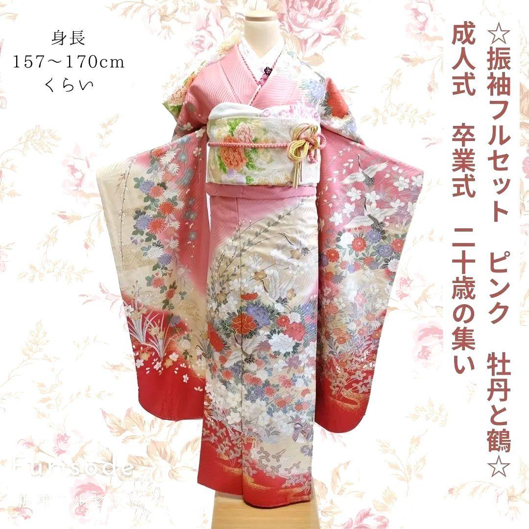 振袖フルセット　上品ピンク　季節の花々　豪華　成人式