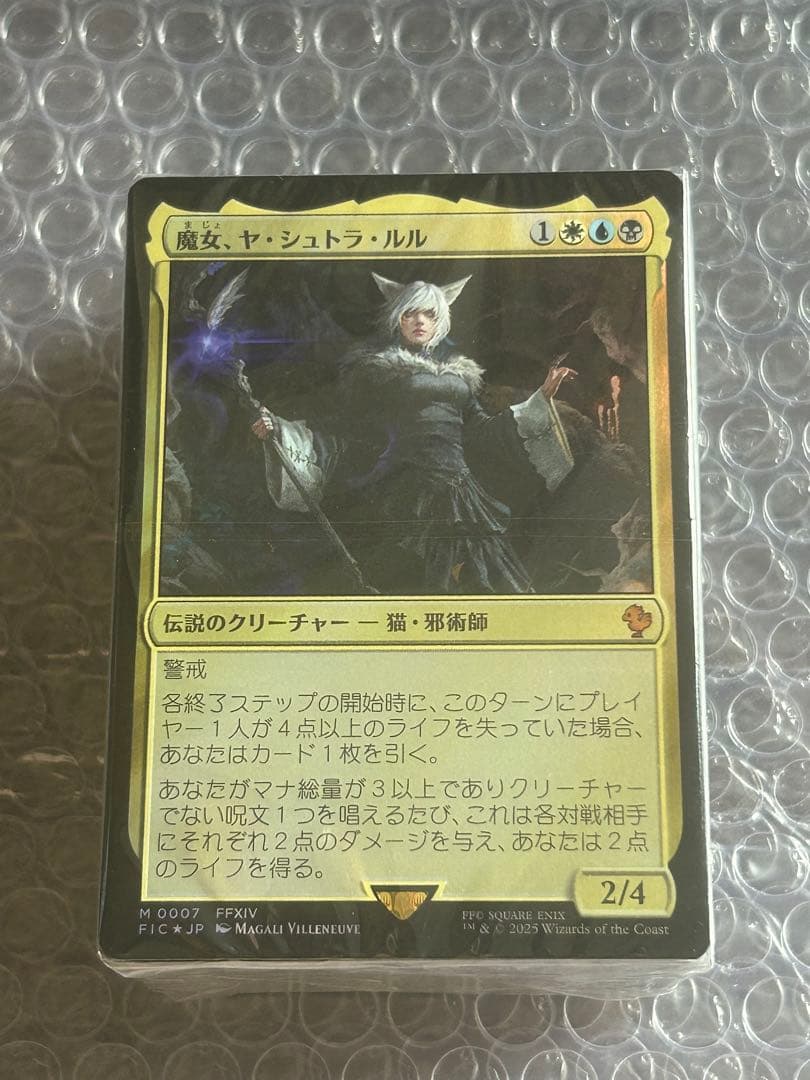 統率者　サイオンズ・スペル　デッキのみ