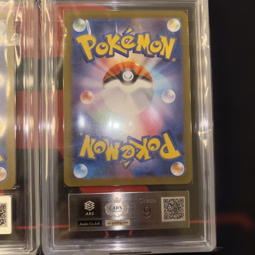 トウホクのピカチュウ ヒロシマのピカチュウ　ARS9