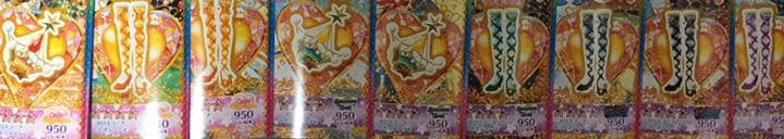 プリチャン プリたま4弾 HR