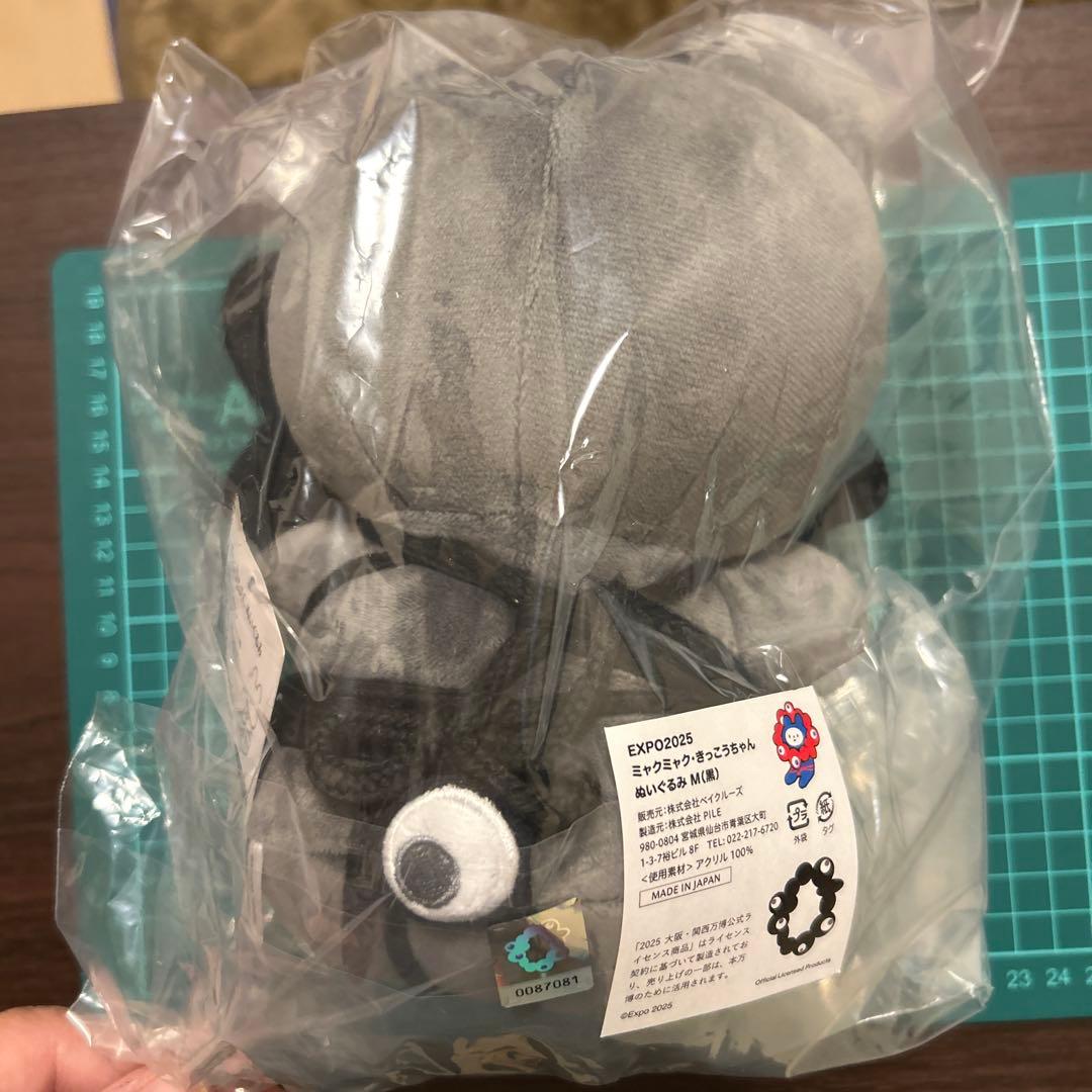 きっこうちゃんミャクミャク　ぬいぐるみ　Mサイズ　黒　ブラック