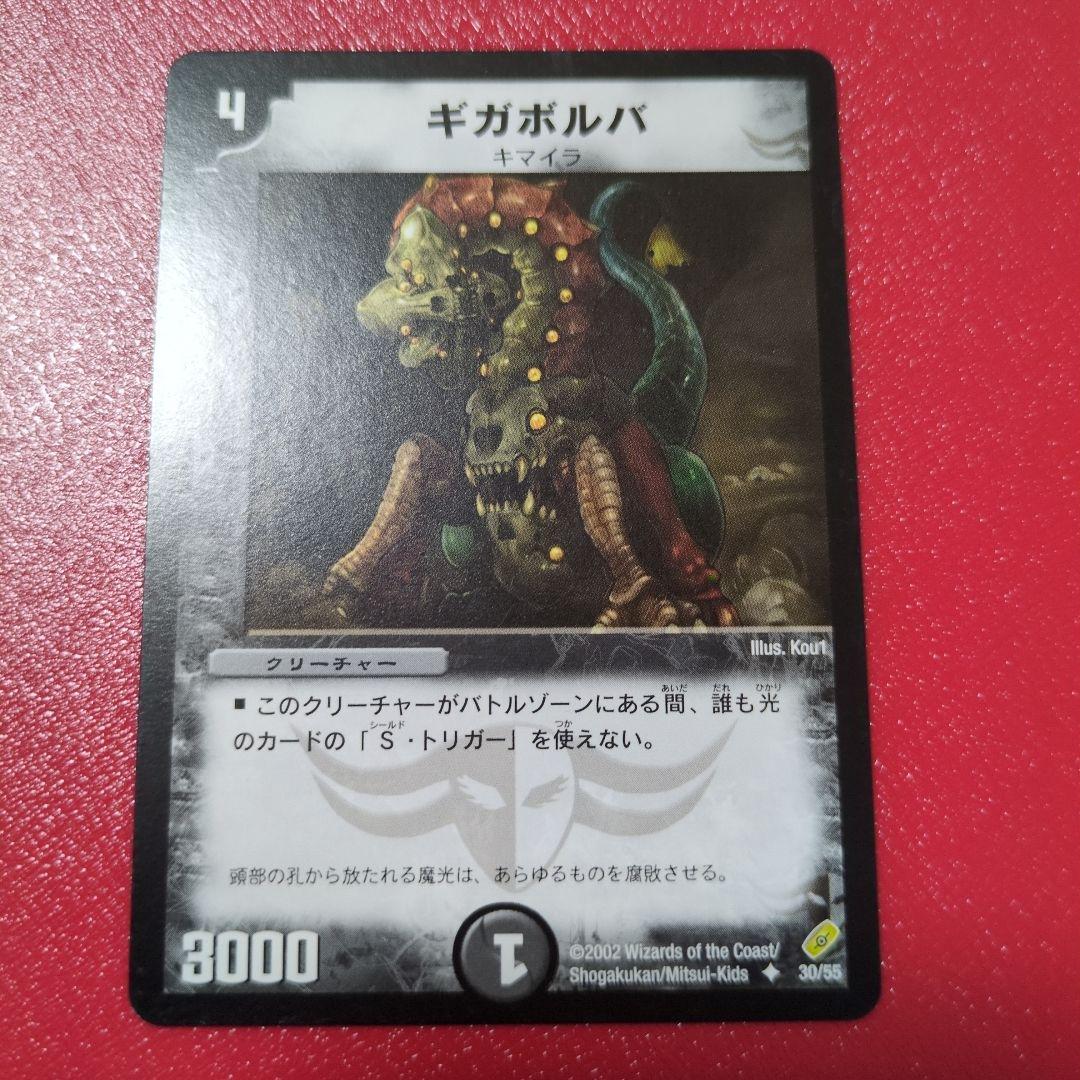 デュエルマスターズ　引退品　大量　まとめ売り