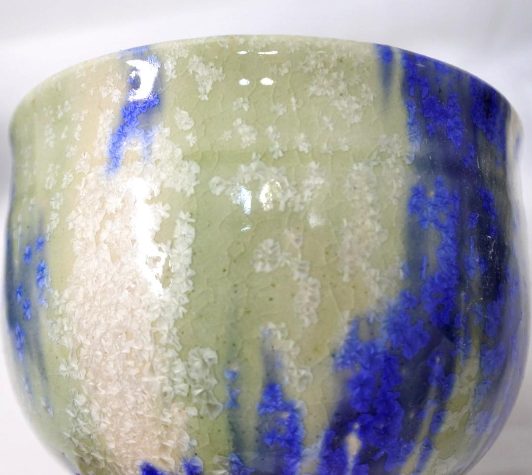 未使用 陶芸家 柳原睦夫 脚付き杯 盃 ゴブレット 陶器製酒器