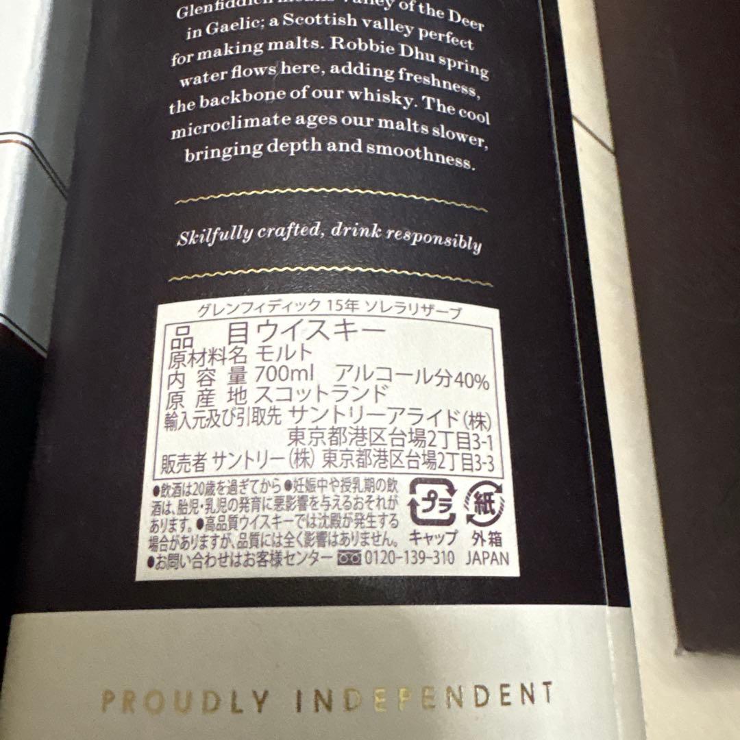 ウイスキー　5本セット