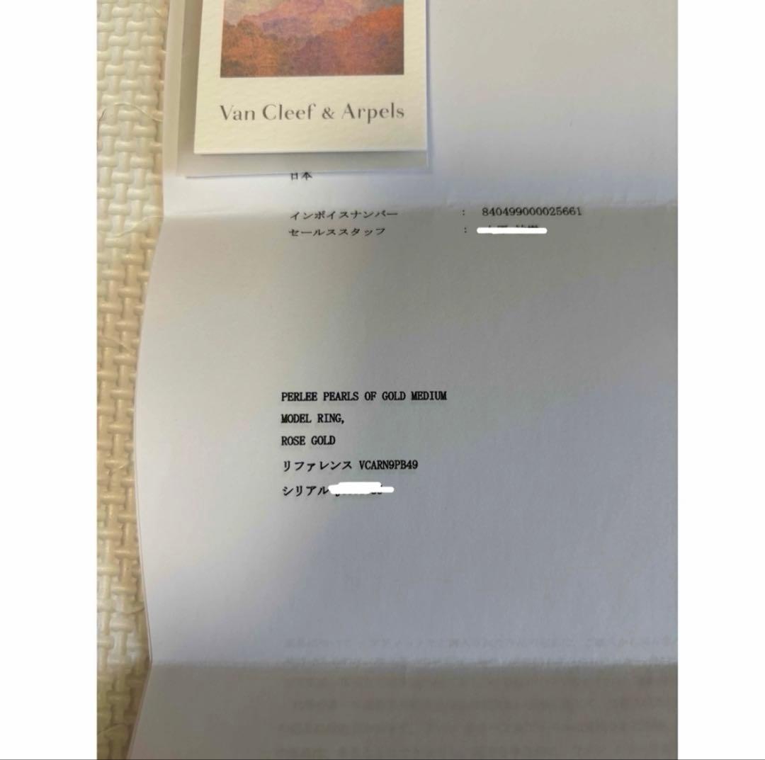 Van Cleef & Arpels ペルレ ミディアム 18K ローズゴールド