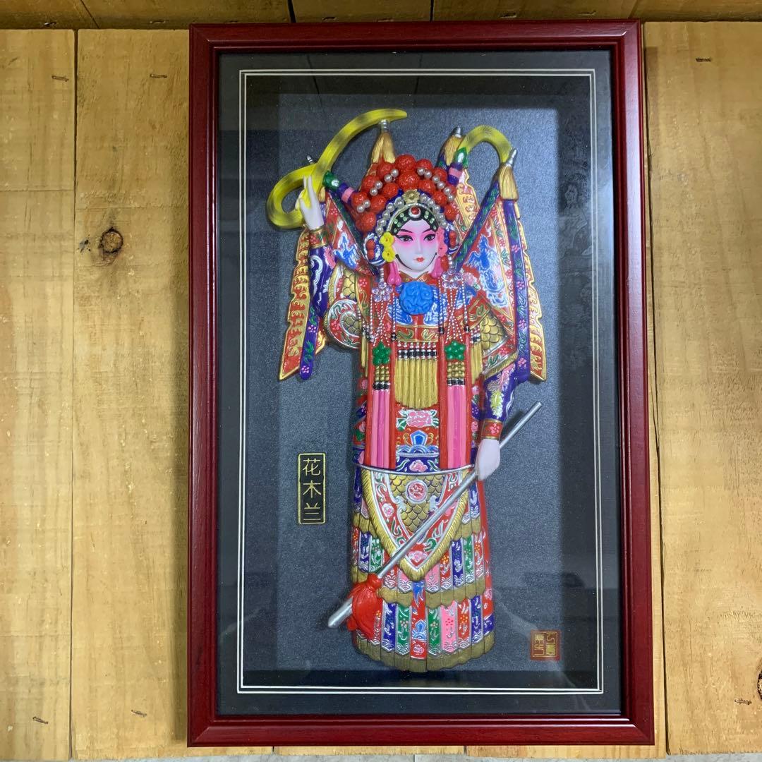 中国　工芸品　Chinese trad i t iona l a rts