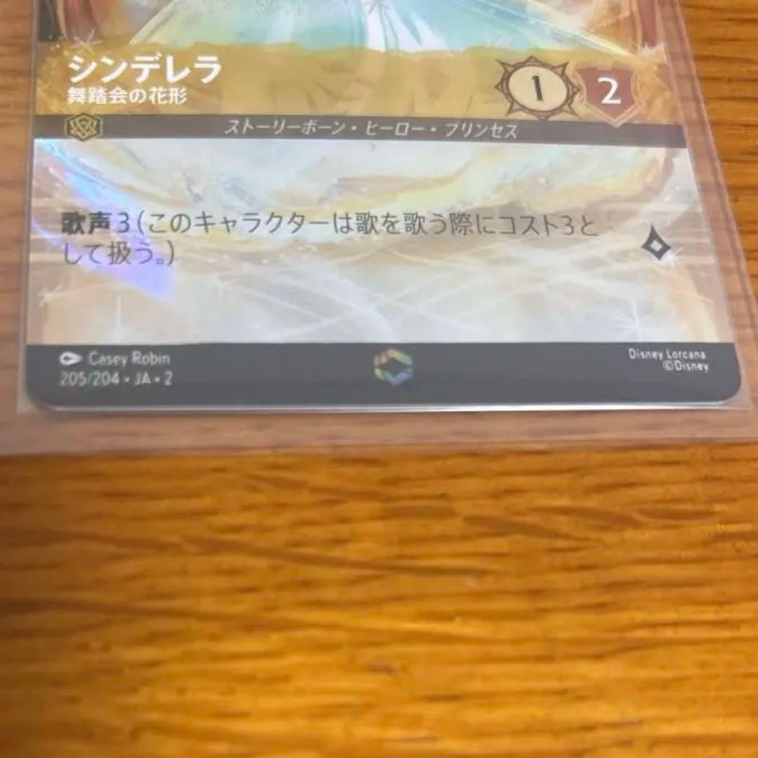 シンデレラ ロルカナ エンチャンテッド