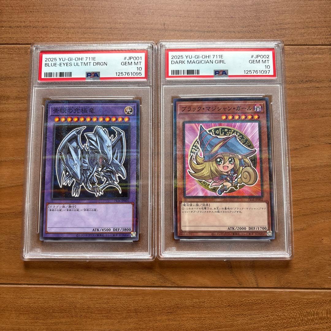 マジシャン・ガール & ブルーアイズ・アルティメット・ドラゴン PSA10