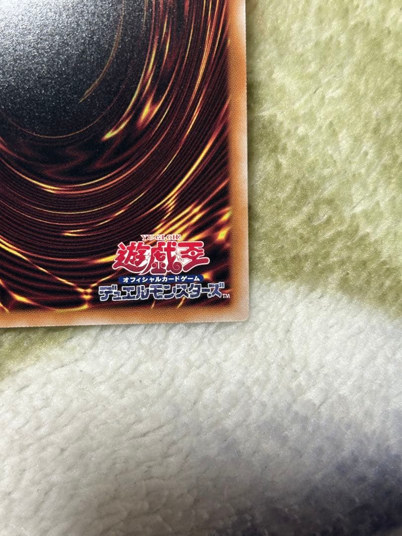 【美品】遊戯王 灰流うらら 25th