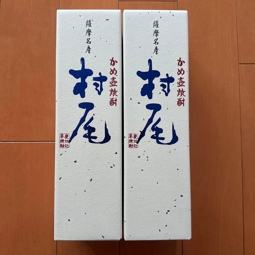 村尾 焼酎 2本セット 750ml