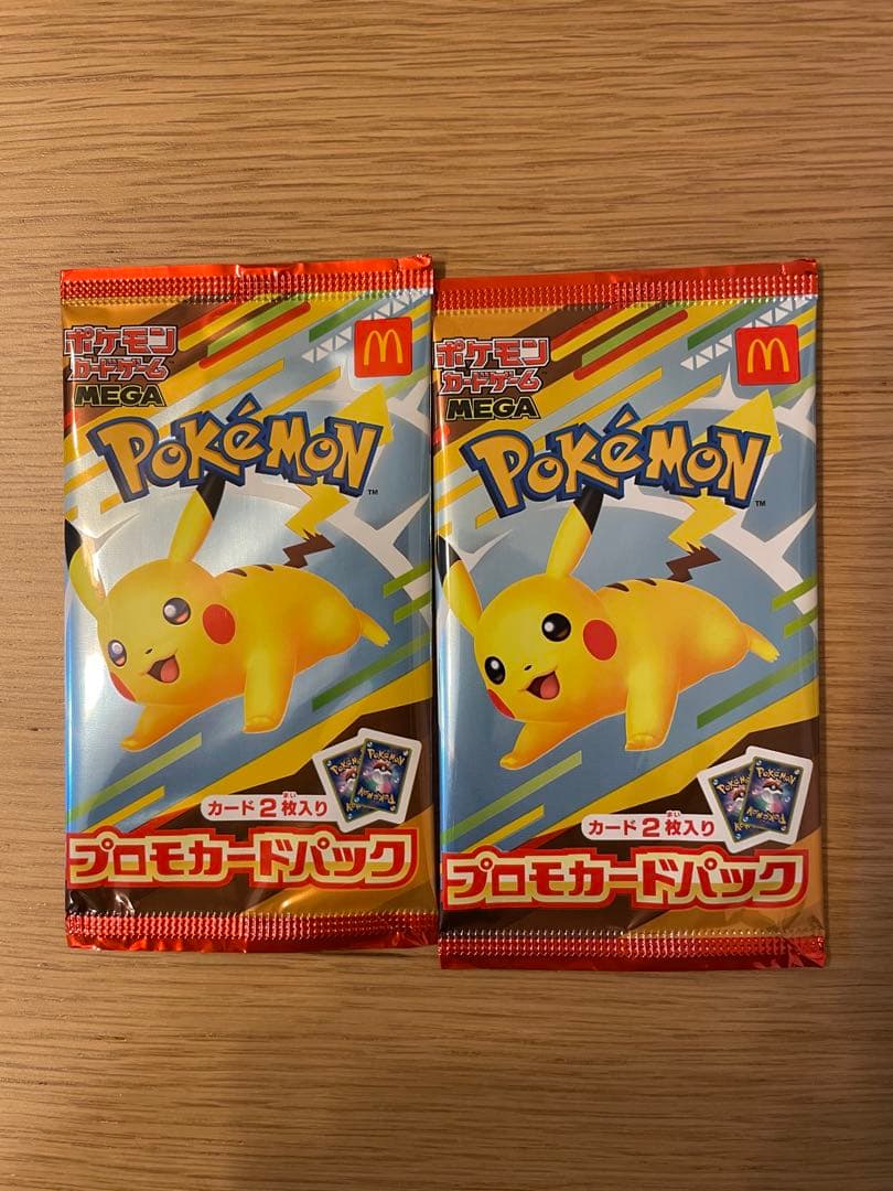 ポケモンカードパック 2個セット マクドナルド限定