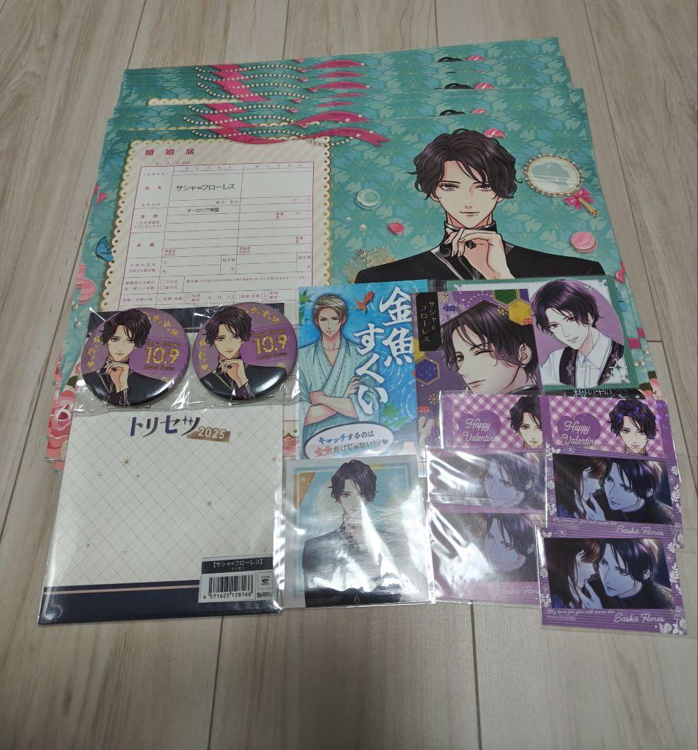 鏡の中のプリンセス　サシャ・フローレス