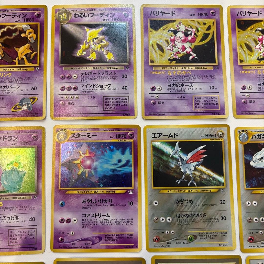 【早い者勝ち】ポケモンカード 旧裏32枚セット