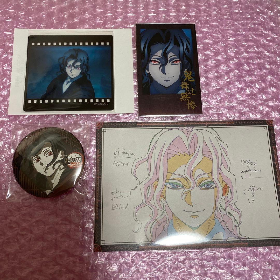 鬼滅の刃　ダイニング お楽しみくじ　ポストカード　鬼舞辻無惨 4 点セット