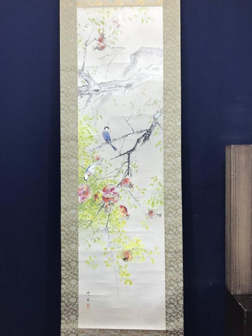 【真作】森本修吉/ザクロに小禽図/西山翠峰師事/掛軸/名家伝来/AC-322