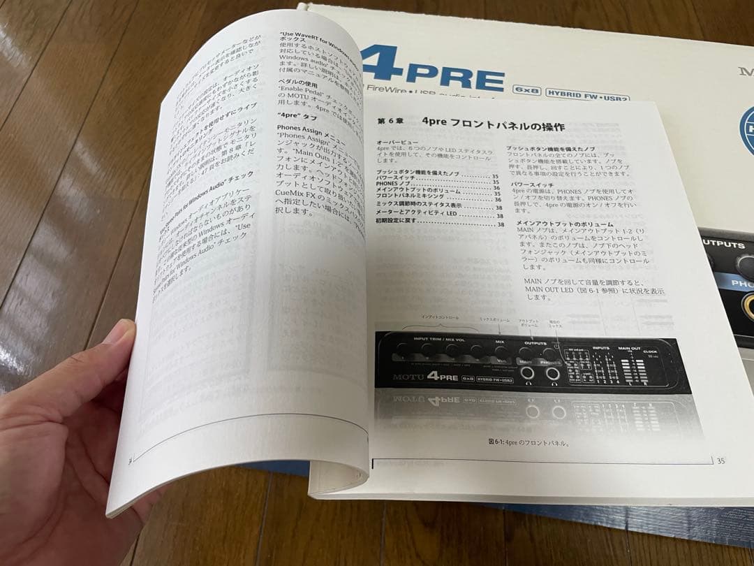 MOTU 4PRE 6イン8アウト オーディオインターフェイス