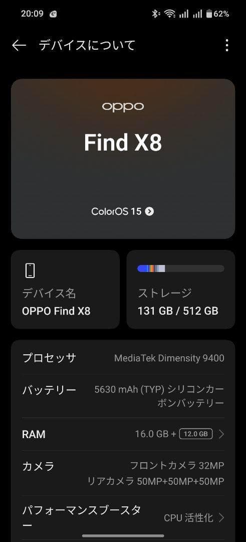 Oppo Find X8 日本国内版 ブラック 512G スマホ SIM フリー