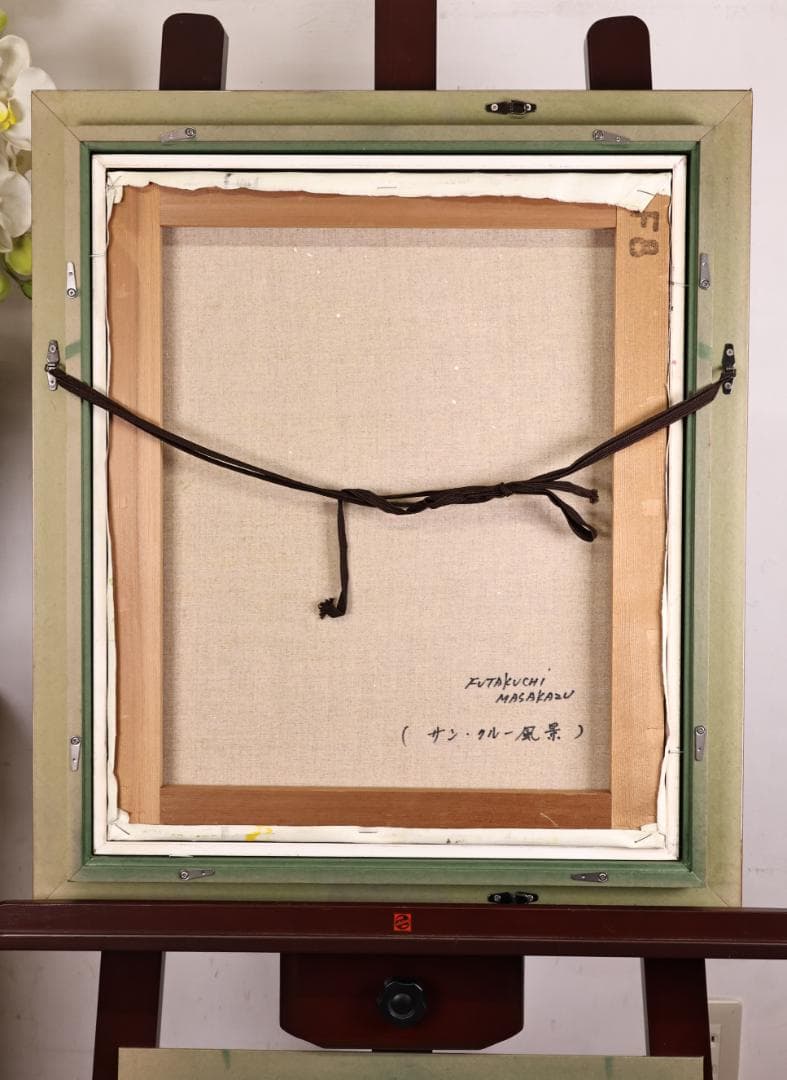 【真作】 二口正和 「 サン・クルー公園 」 油彩F8号　富山出身　BJ236