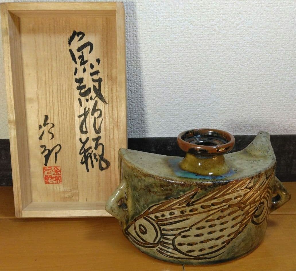 人間国宝 金城次郎 魚紋抱瓶 栞 共箱 未使用美品 壺屋焼 壷屋焼 やちむん