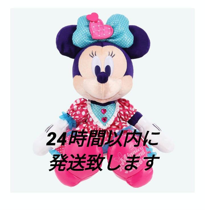 パルパルーザ　ミニーのファンダーランド　ぬいぐるみ