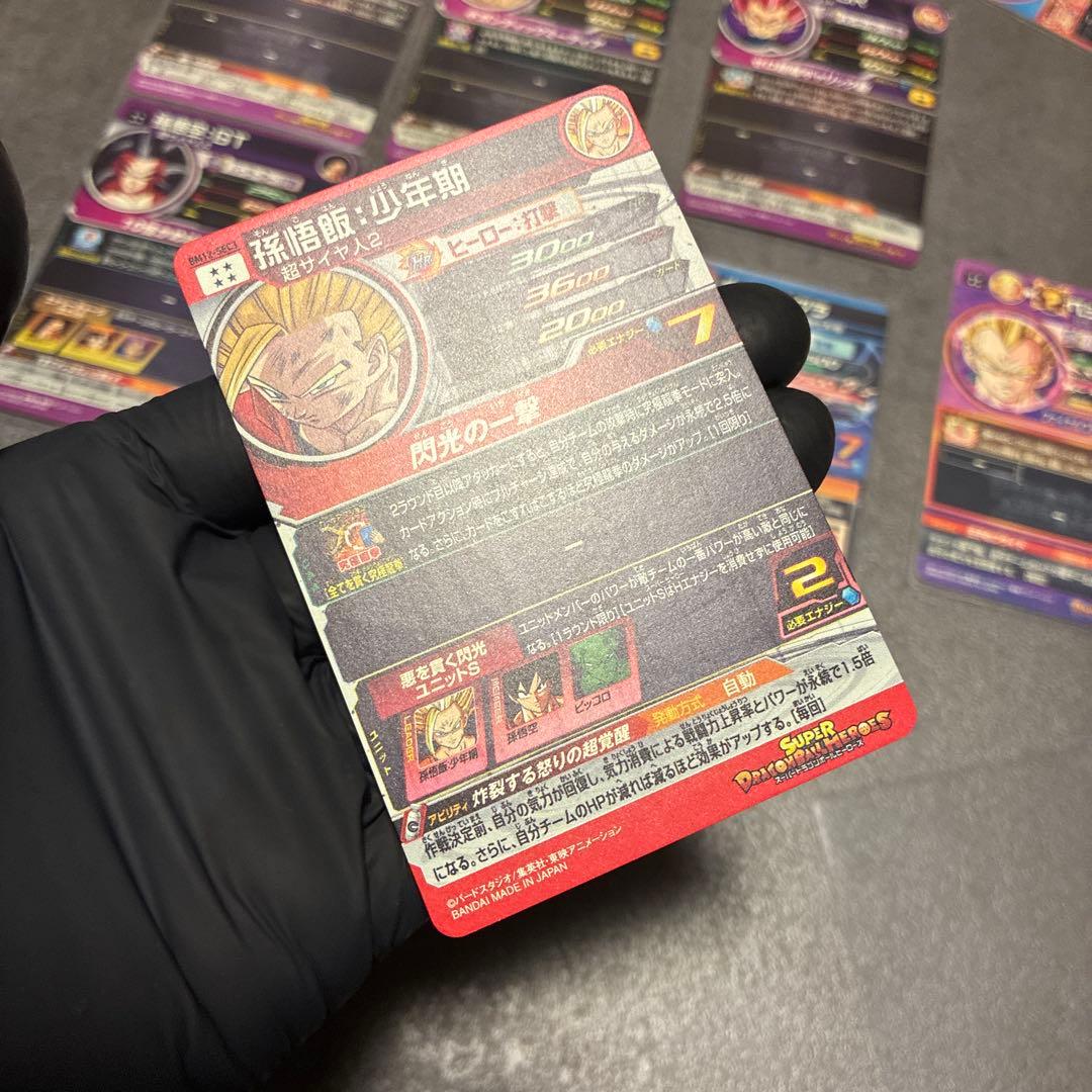 ドラゴンボールヒーローズ　13枚　まとめ売り