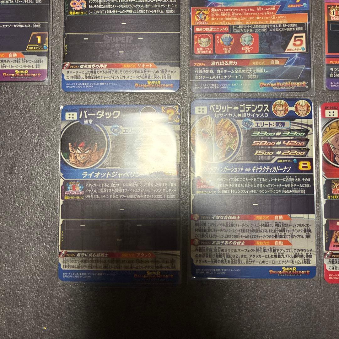 ドラゴンボールヒーローズ　13枚　まとめ売り