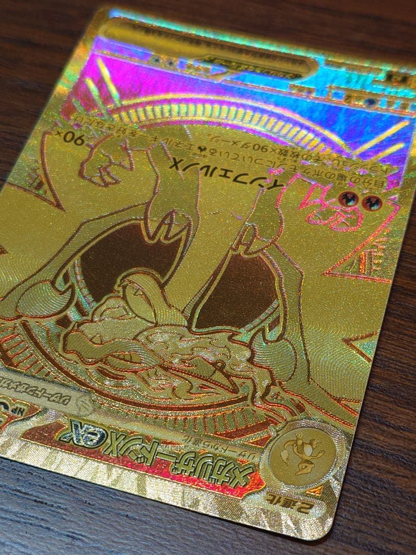 【週末特価】メガリザードンex　MUR