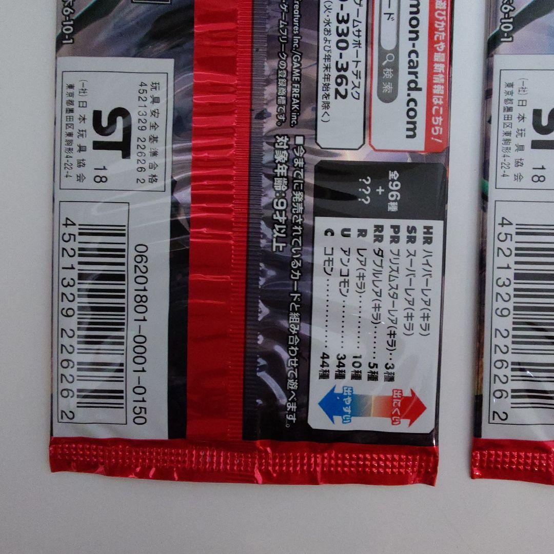 裂空のカリスマ 2パック