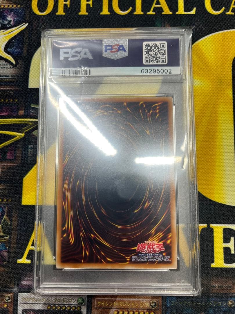 カ*ン様 PSA10 真紅眼の黒竜 アニバーサリーパック　YAP1-JP002