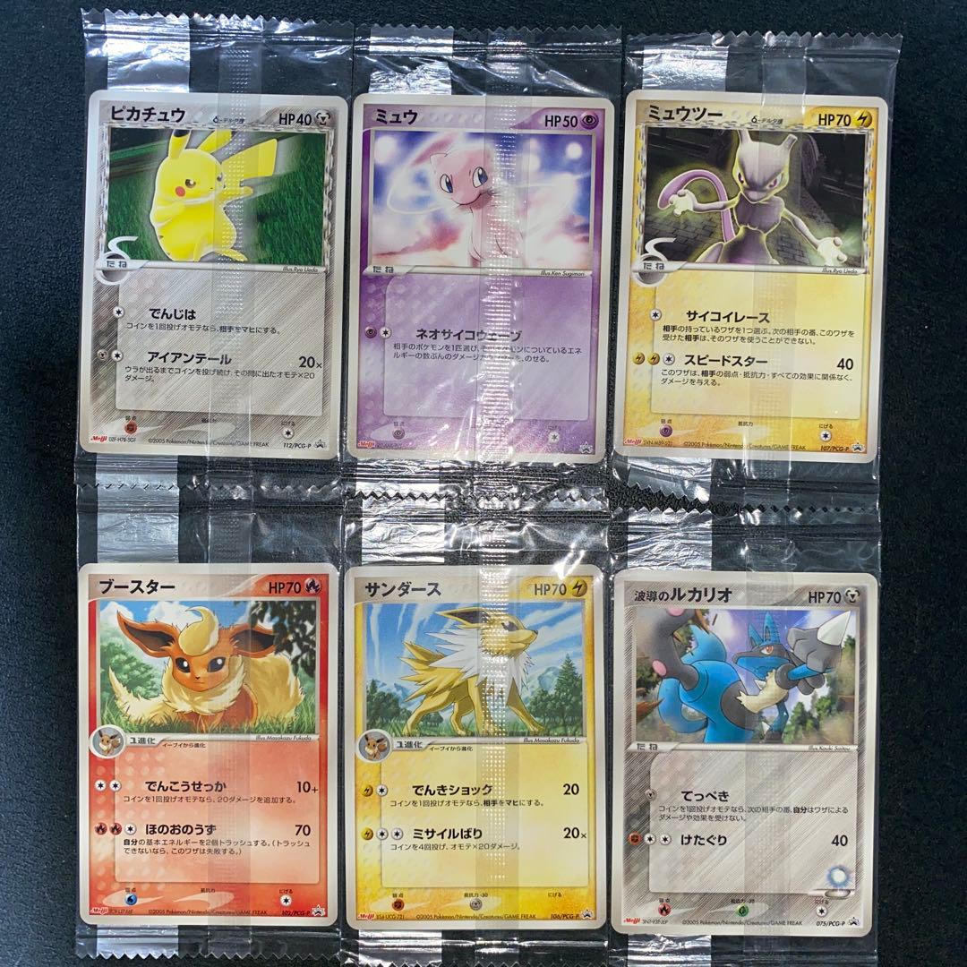 【未開封】ポケモンカード　明治プロモ　ピカチュウ ミュウ　ミュウツー等22枚、