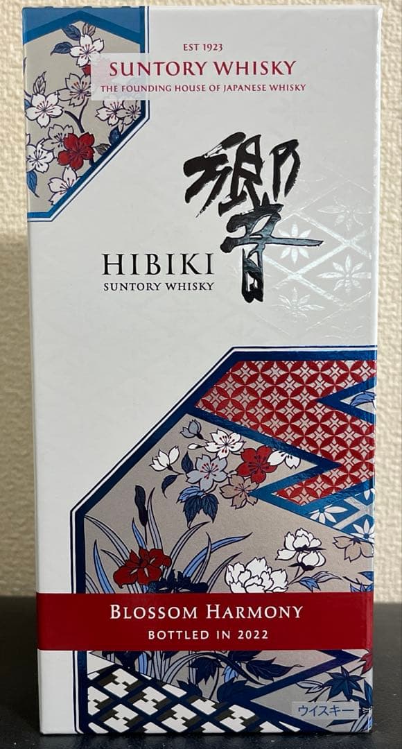 ミ*イ様 響【限定品】BLOSSOM HARMONY 2021/2022 2本セ