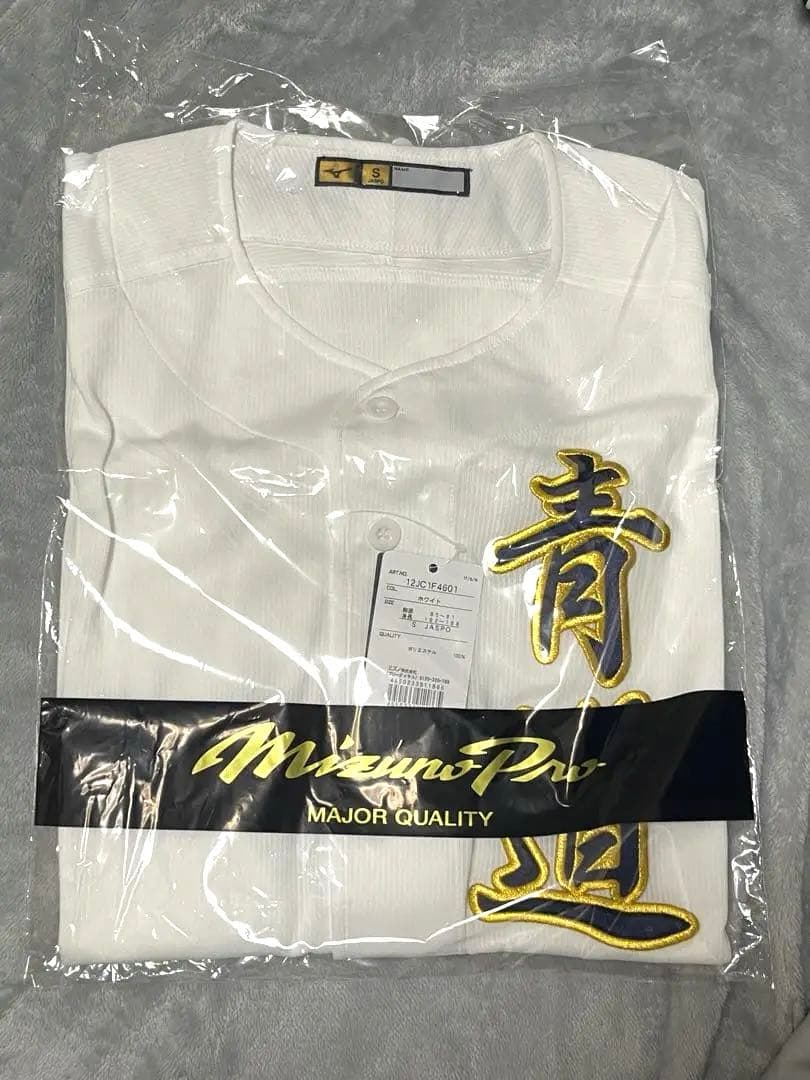 レア⭐︎ダイヤのAactⅡ最終回懸賞⭐︎青道高校ユニフォーム