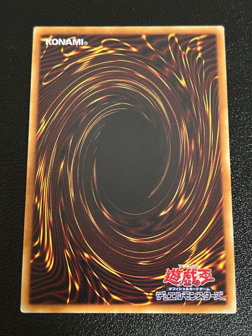 遊戯王　真紅眼の亜黒竜　20th トレカ