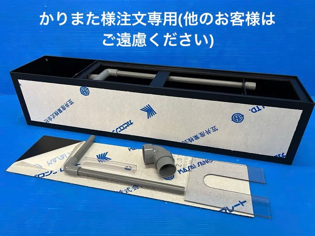 かりまた様注文専用(他のお客様はご遠慮ください)