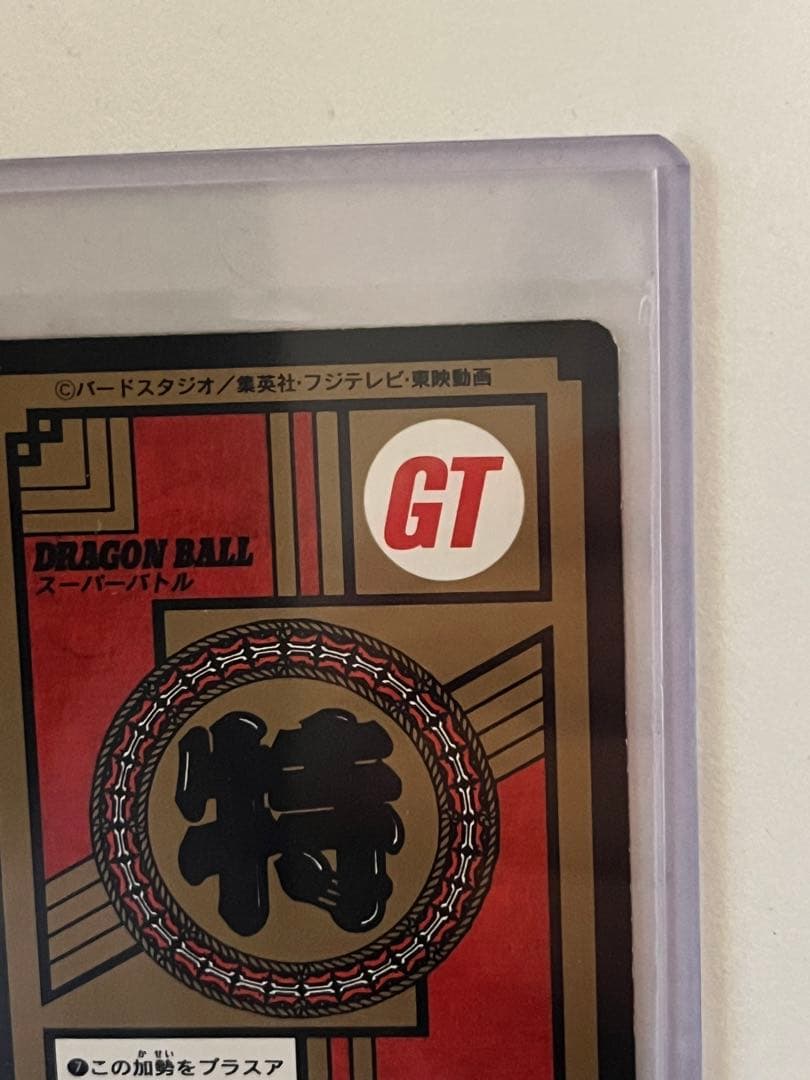 未剥がし ドラゴンボール GT カードダス 777 孫悟空 ダブルプリズム