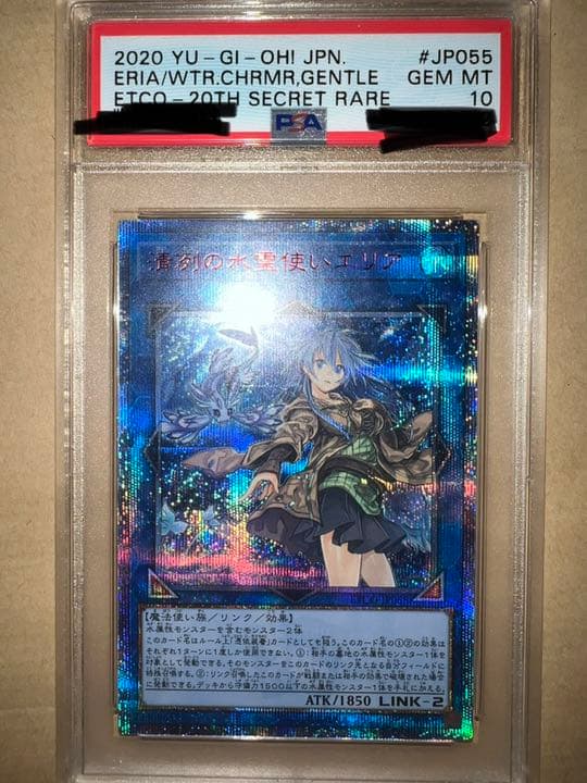 エリア20th psa10