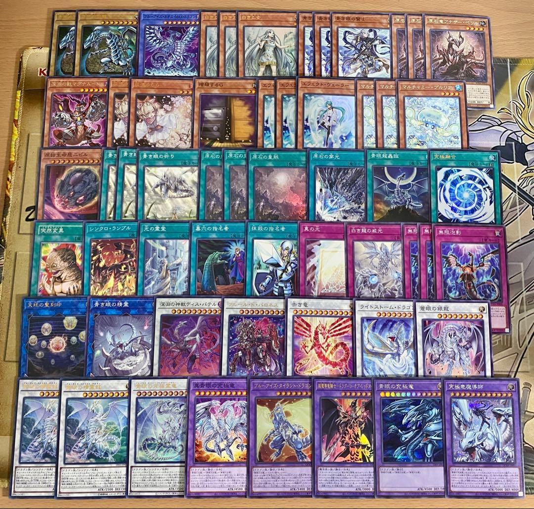 原石青眼 デッキ 遊戯王 本格構築済みデッキ パーツ まとめ売り 青眼の白龍 ②