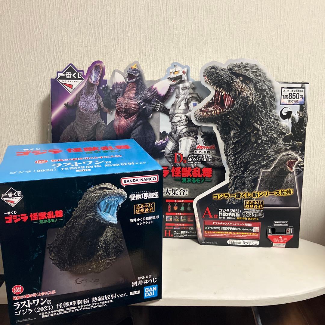 一番くじ ゴジラ 怪獣乱舞 -荒ぶるモノ- ラストワン