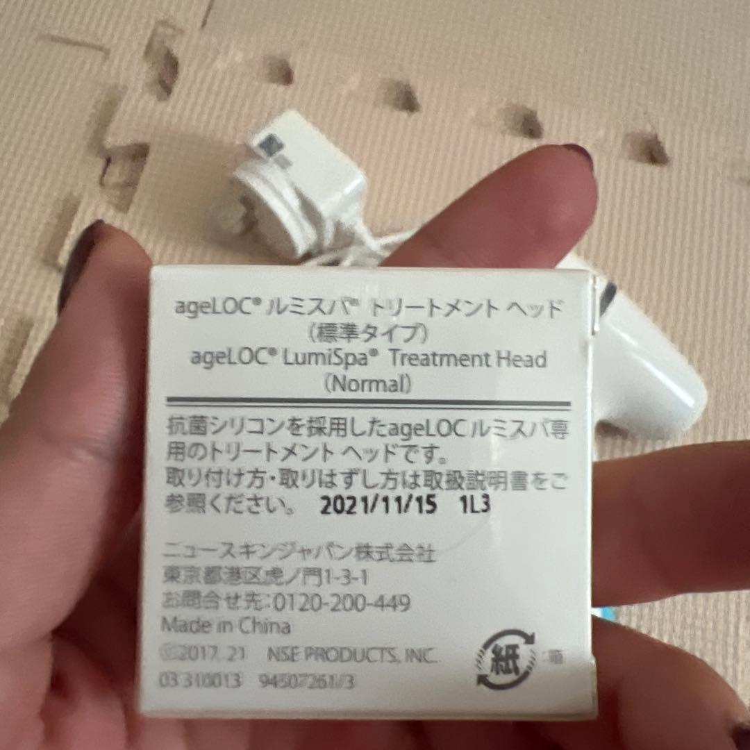 NUSKIN ルミスパ洗顔 洗顔ブラシと新品ブラシあり