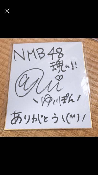 NMB48 吉本坂46 高野祐衣 直筆サイン 色紙 グッズセット