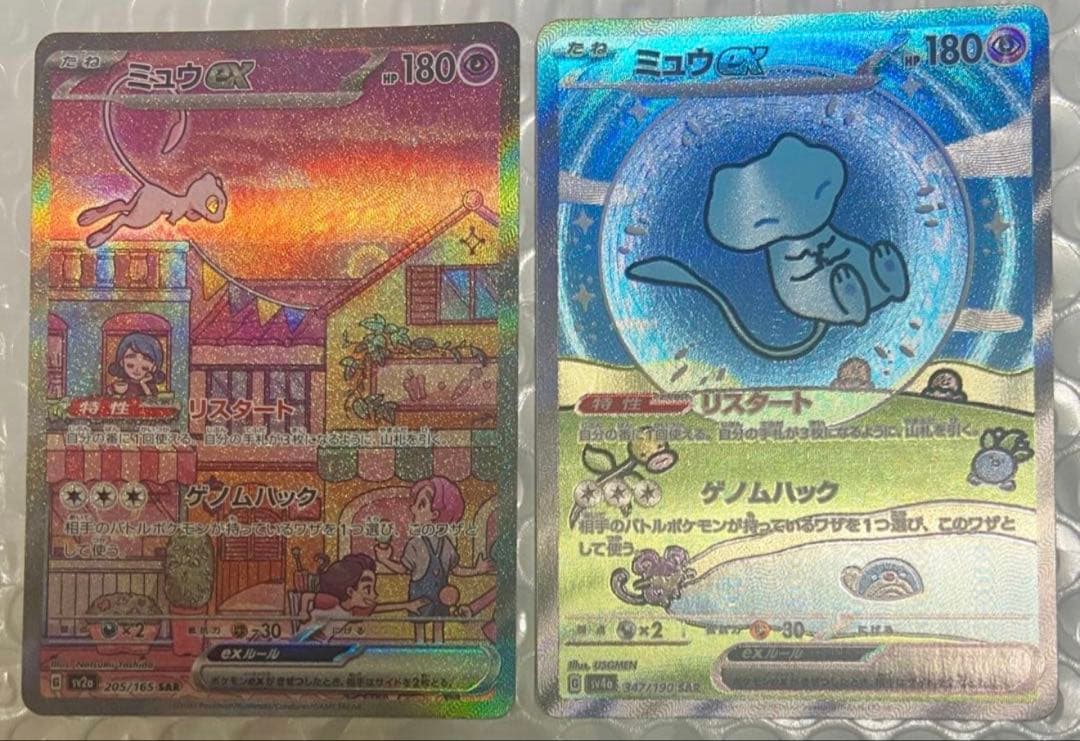 大人気！ ミュウex SAR 151 シャイニートレジャー ポケモンカード