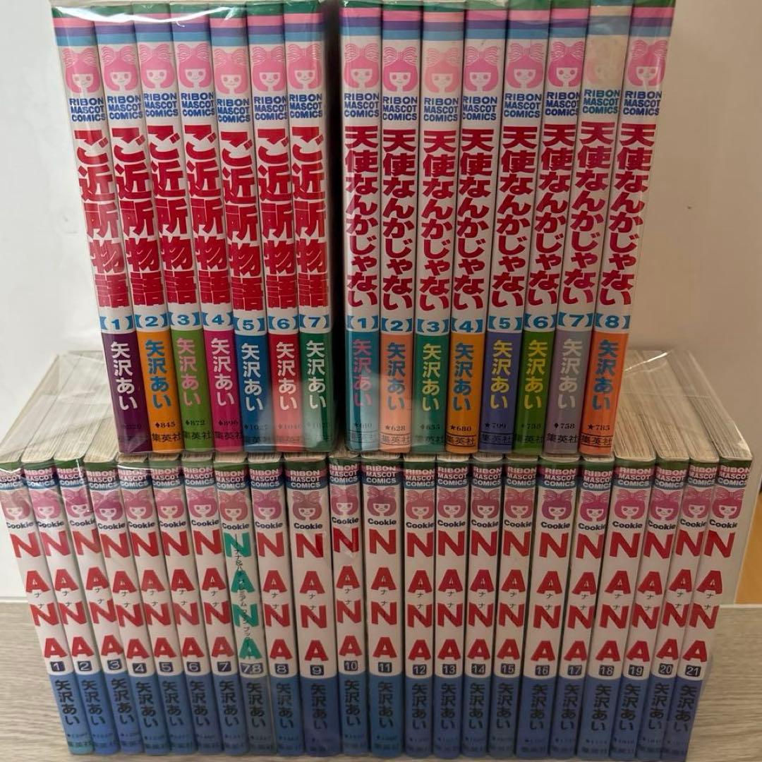 NANA全21巻セット＋ 「ご近所物語 」「天使なんかじゃない」全巻セット