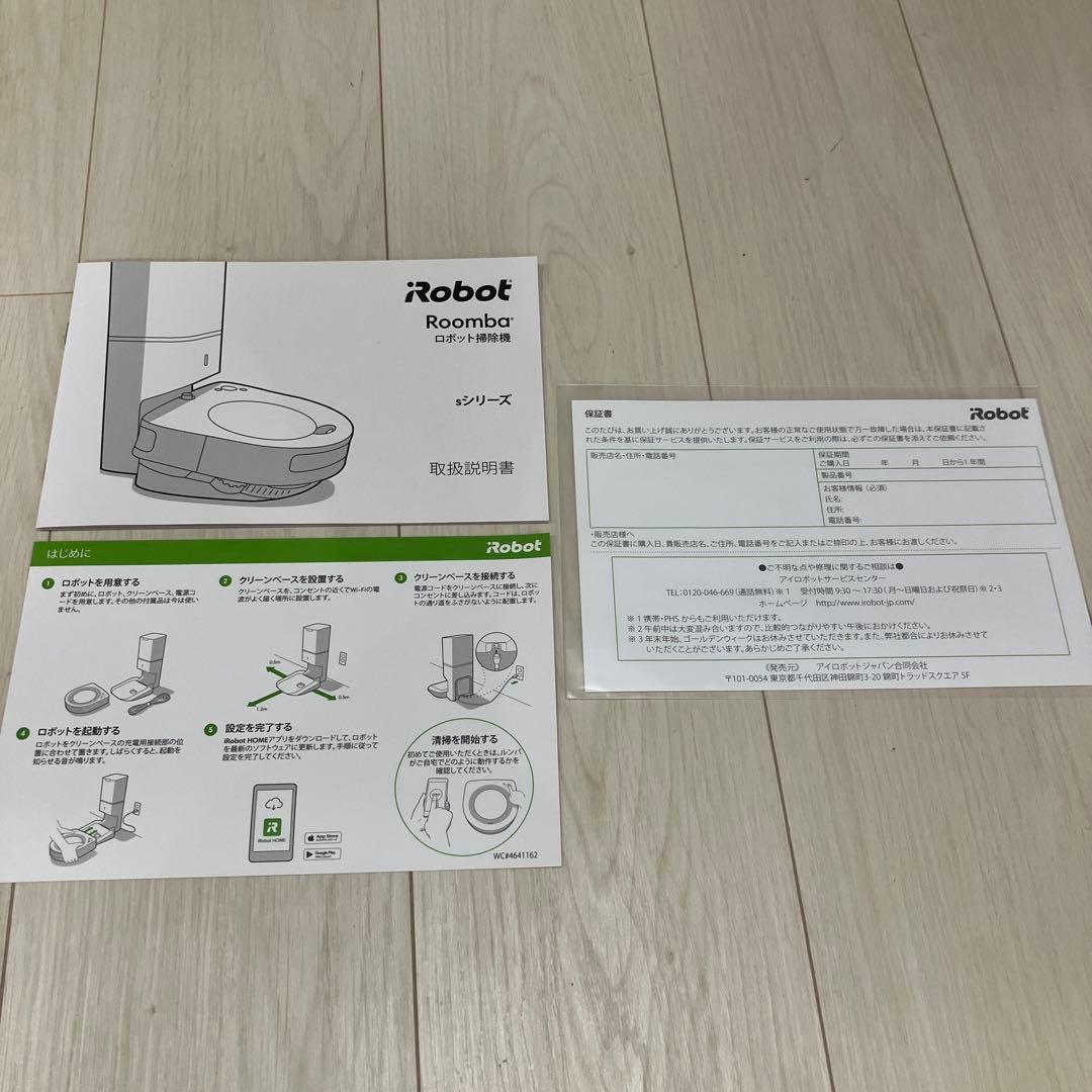 超美品！ アイロボット ルンバS9+ エスナインプラス