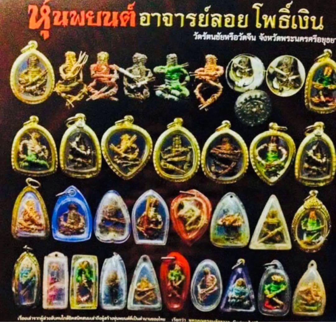 【限定1】人形富 フンパヨンピー プラクルアン A　証明書付属